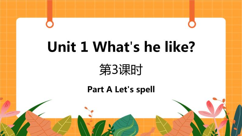 Unit 1 第3课时 A Let's spell 课件+教案+素材01