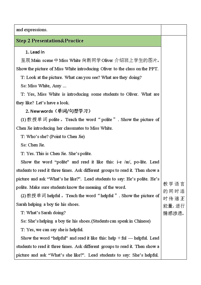 Unit 1 第4课时 B Let's learn&&Match and say 课件+教案+素材02