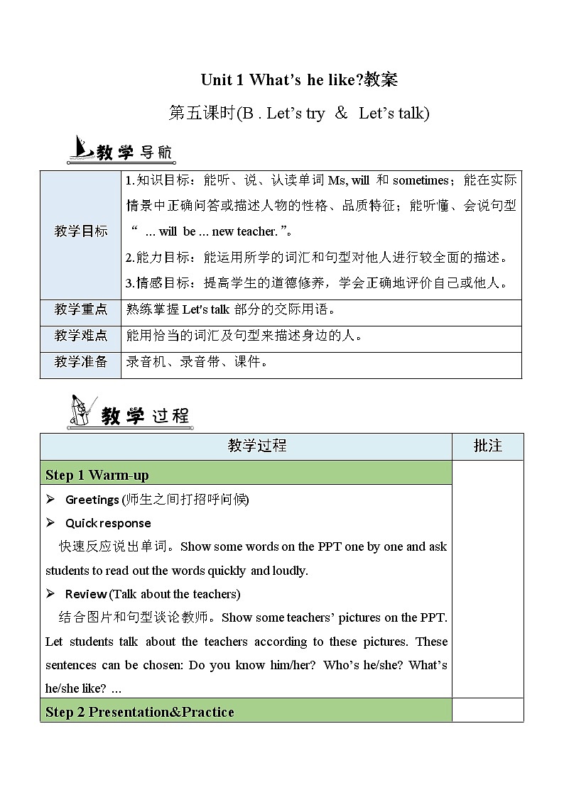 Unit 1 第5课时 B Let's try& Let's talk 课件+教案+素材01