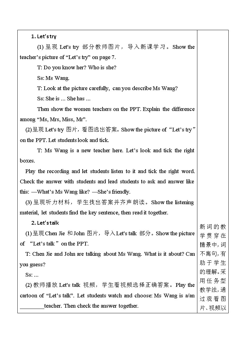 Unit 1 第5课时 B Let's try& Let's talk 课件+教案+素材02