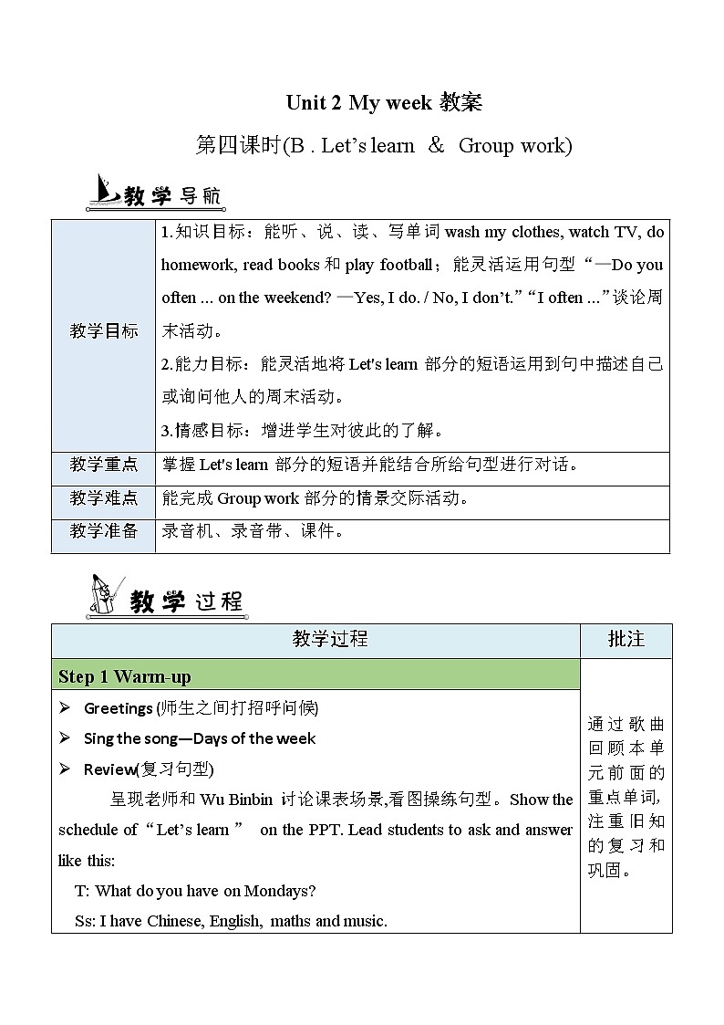 Unit 2 第4课时 B Let's learn & Group work 课件+教案+素材01