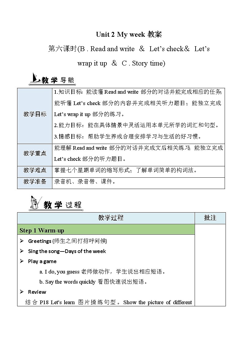 Unit 2 第6课时 B Read and write& Let's check 课件+教案+素材01