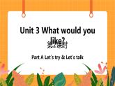 Unit 3  第2课时 A Let's try & Let's talk 课件+教案+素材