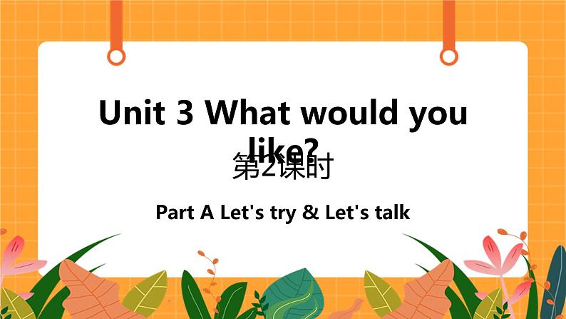 Unit 3  第2课时 A Let's try & Let's talk 课件+教案+素材01