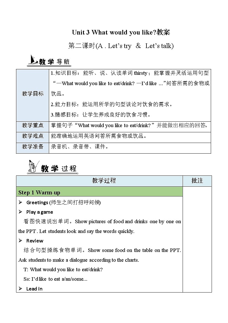 Unit 3  第2课时 A Let's try & Let's talk 课件+教案+素材01