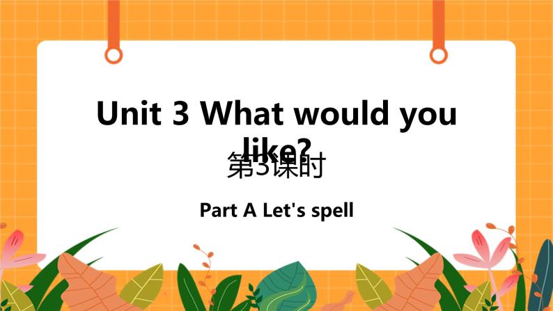 Unit 3  第3课时 A Let's spell 课件+教案+素材01