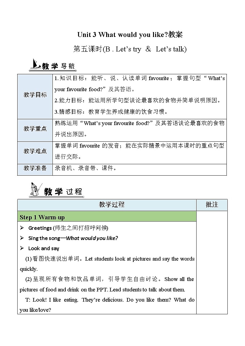 Unit 3  第5课时 B Let's try & Let's talk 课件+教案+素材01
