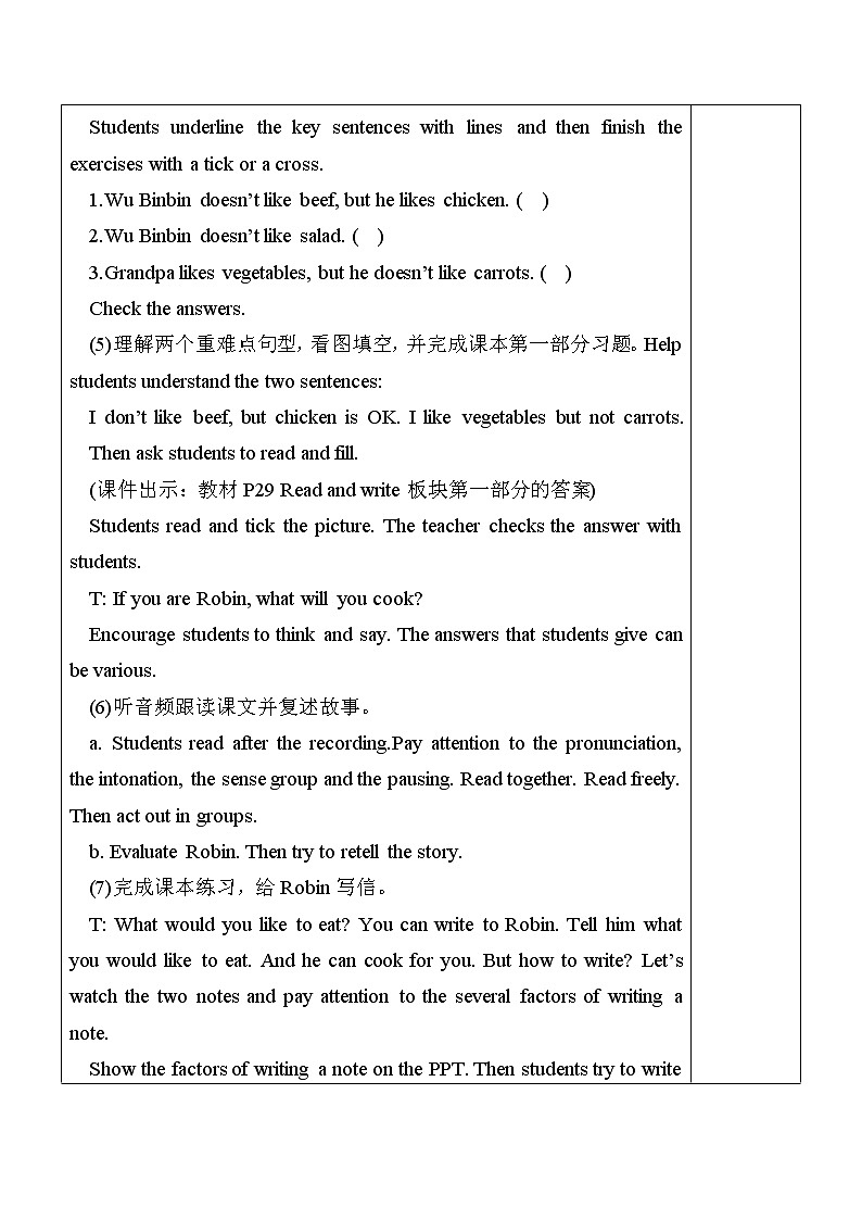 Unit 3  第6课时 B Read and write & Let's check 课件+教案+素材03