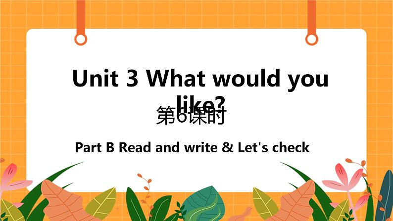 Unit 3  第6课时 B Read and write & Let's check 课件+教案+素材01