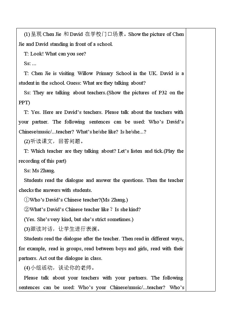 Recycle 1第1课时 课件+教案+素材02