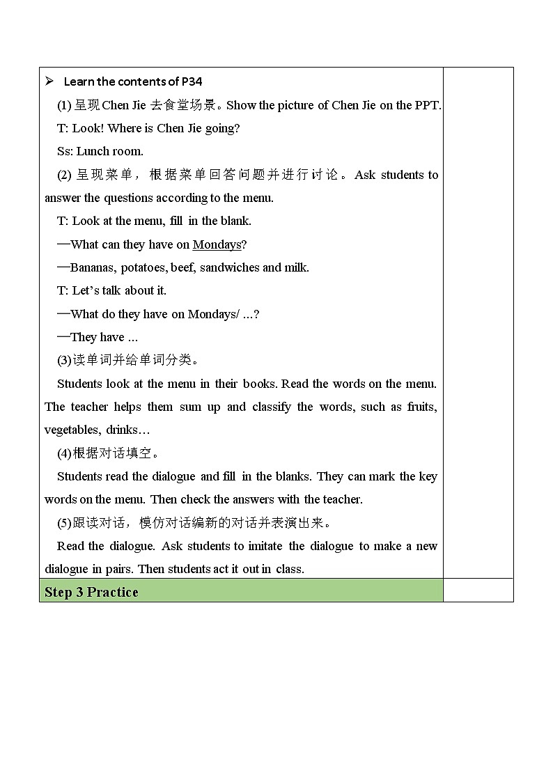 Recycle 1第2课时 课件+教案+素材02