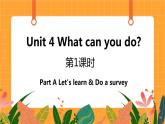 Unit 4 第1课时 A Let's learn& Do a survey 课件+教案+素材