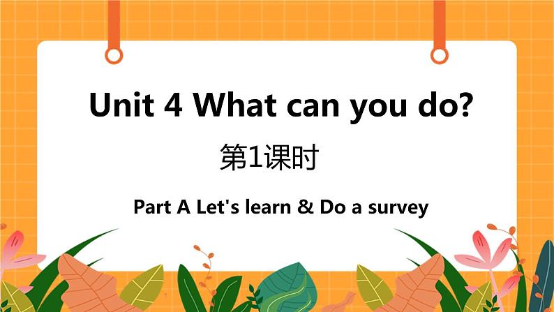 U4 第1课时 A Let 's learn& Do a survey 课件第1页