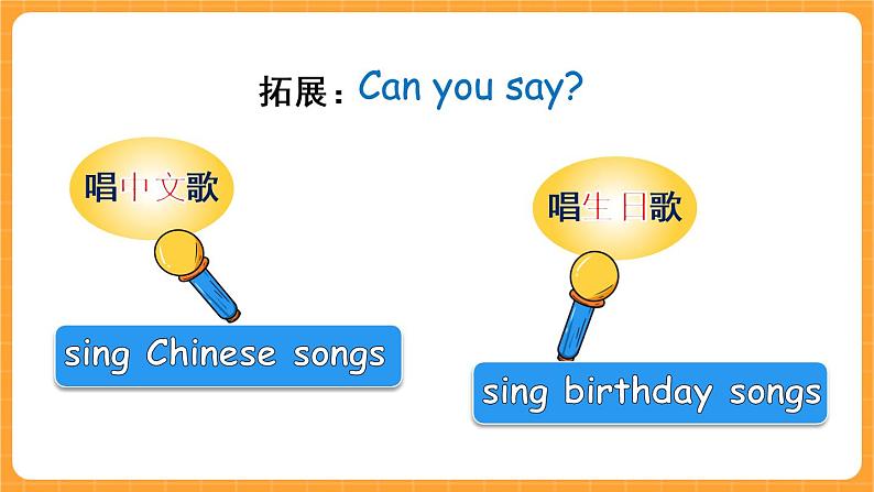 U4 第1课时 A Let 's learn& Do a survey 课件第7页