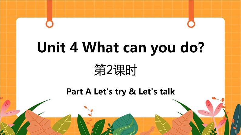 Unit 4 第2课时 A Let's try& Let's talk 课件+教案+素材01