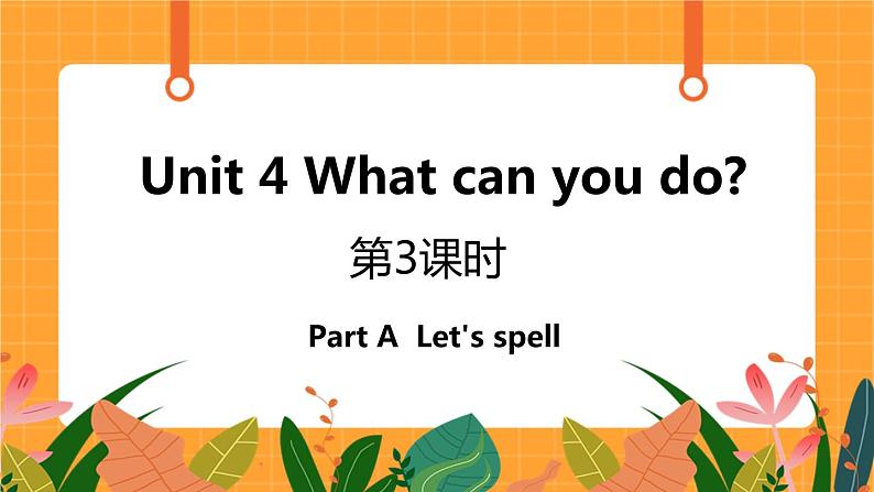 Unit 4 第3课时 A Let's spell 课件+教案+素材01