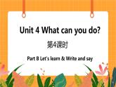 Unit 4 第4课时 B Let's learn& Write and say 课件+教案+素材