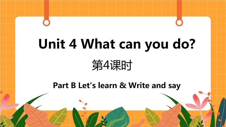 Unit 4 第4课时 B Let's learn& Write and say 课件+教案+素材01