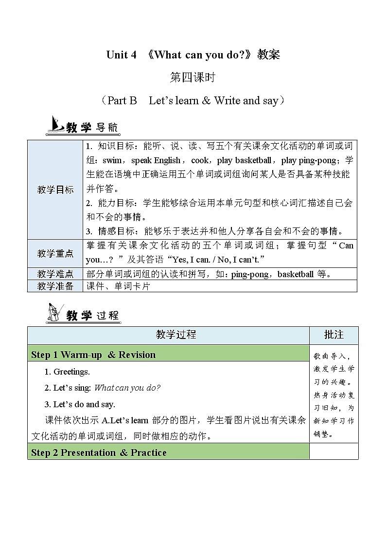 Unit 4 第4课时 B Let's learn& Write and say 课件+教案+素材01