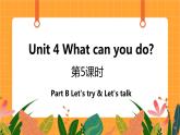 Unit 4 第5课时 B Let's try& Let's talk 课件+教案+素材