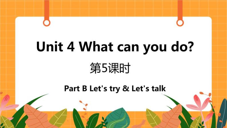 Unit 4 第5课时 B Let's try& Let's talk 课件+教案+素材01