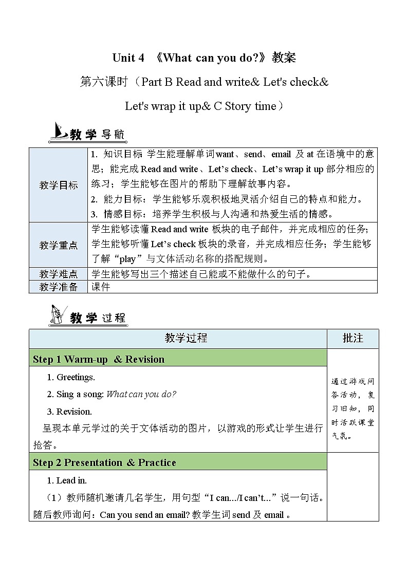 Unit 4 第6课时 B Read and write& Let's check& Let's wrap it up& C Story time 课件+教案+素材01
