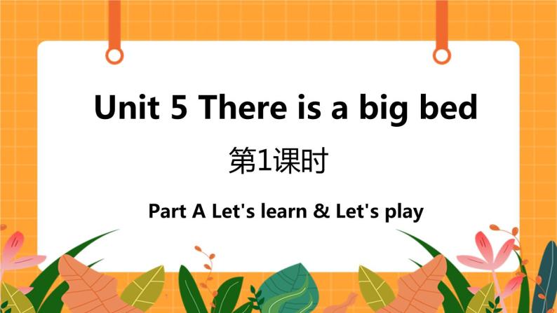 Unit 5 第1课时 A Let's learn& Let's play 课件+教案+素材01