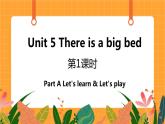 Unit 5 第1课时 A Let's learn& Let's play 课件+教案+素材