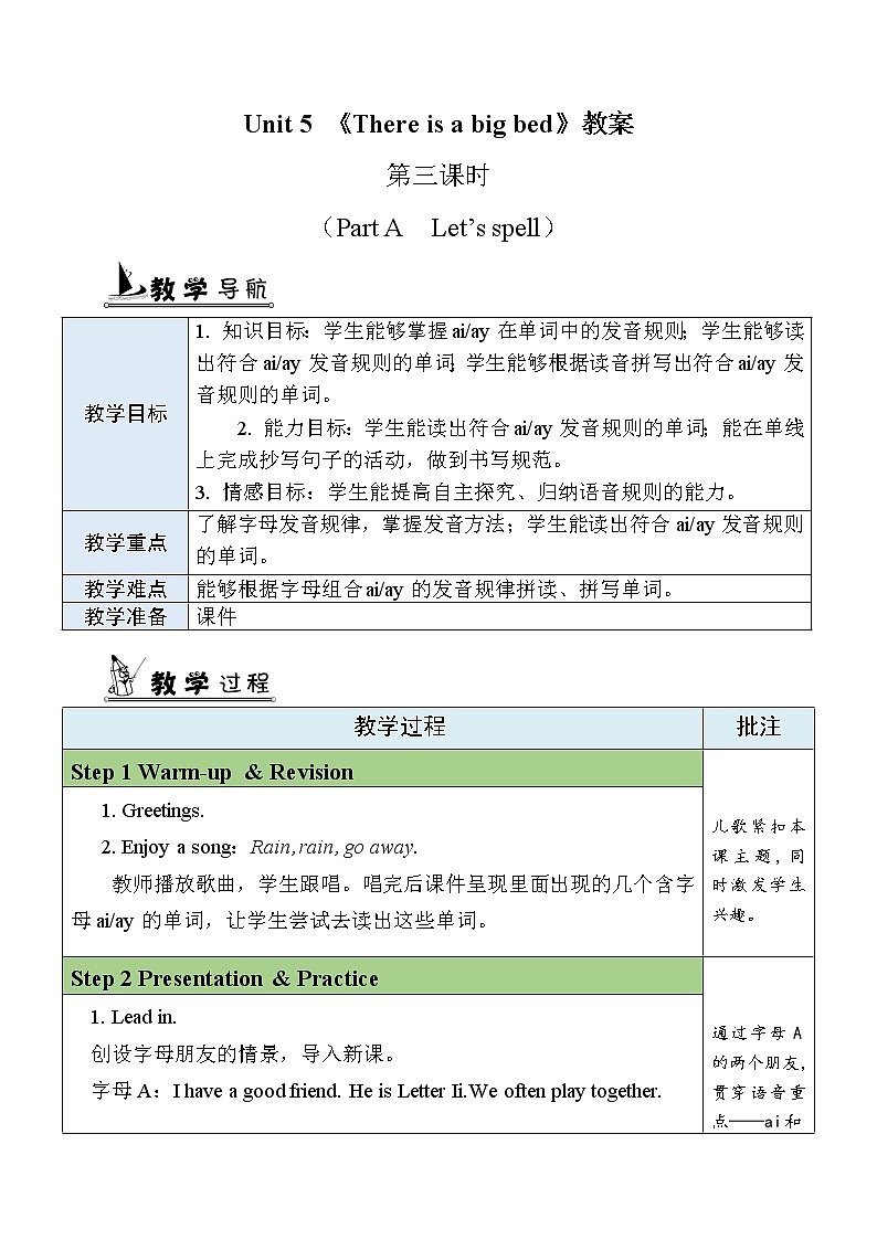Unit 5 第3课时 A Let's spell 课件+教案+素材01