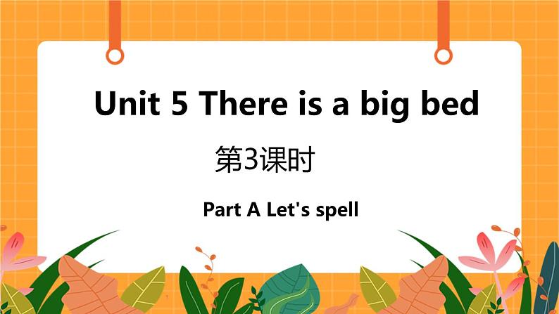 Unit 5 第3课时 A Let's spell 课件+教案+素材01