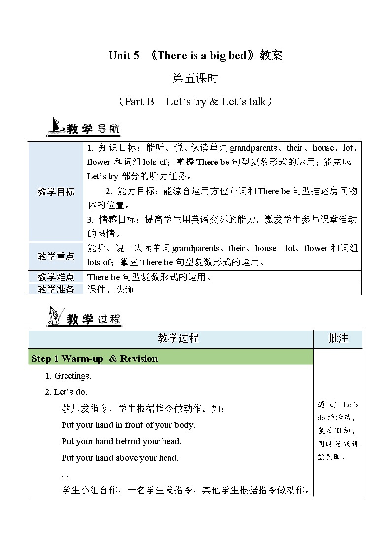 U5 第5课时 B Let 's try& Let 's talk 教案第1页