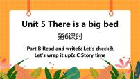 小学英语人教版 (PEP)五年级上册Unit 5 There is a big bed Part B优质课课件ppt