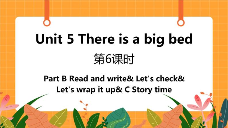 Unit 5 第6课时 B Read and write& Let's check& Let's wrap it up& C Story time 课件+教案+素材01