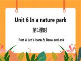 Unit 6 第1課時 A Let's learn& Draw and ask 課件+教案+素材