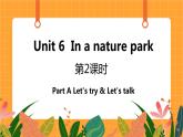 Unit 6 第2课时 A Let's try& Let's talk 课件+教案+素材