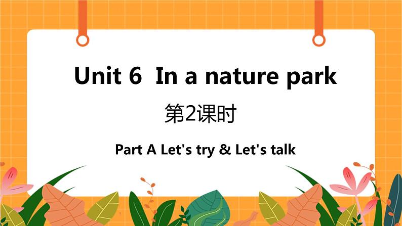 Unit 6 第2课时 A Let's try& Let's talk 课件+教案+素材01
