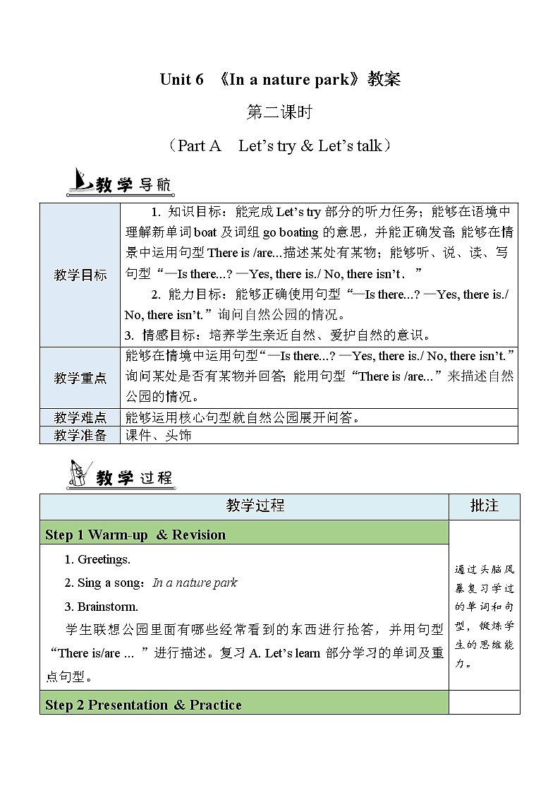 Unit 6 第2课时 A Let's try& Let's talk 课件+教案+素材01