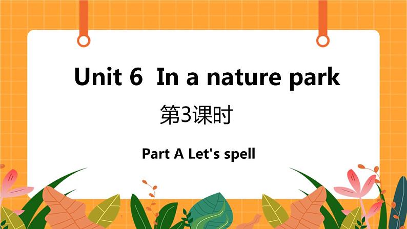 Unit 6 第3课时 A Let's spell 课件+教案+素材01