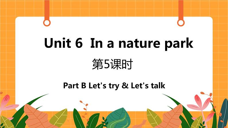 Unit 6 第5课时 B Let's try& Let's talk 课件+教案+素材01