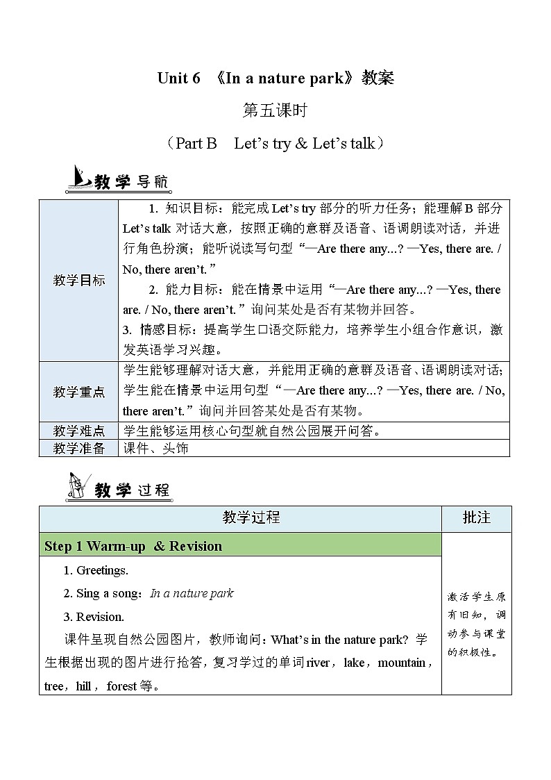 Unit 6 第5课时 B Let's try& Let's talk 课件+教案+素材01