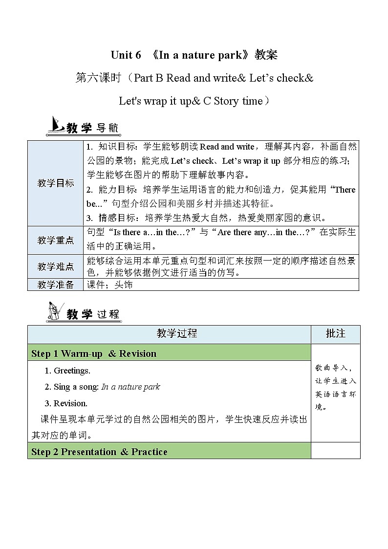 Unit 6 第6课时 B Read and write& Let's check& Let's wrap it up& C Story time 课件+教案+素材01