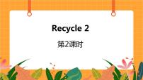 人教版 (PEP)五年级上册Recycle 2优秀ppt课件