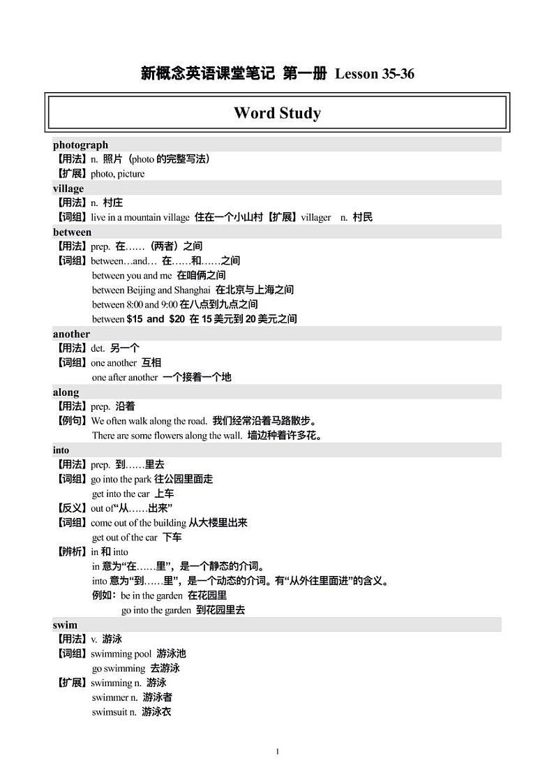 新概念英语第一册L35-36讲义01