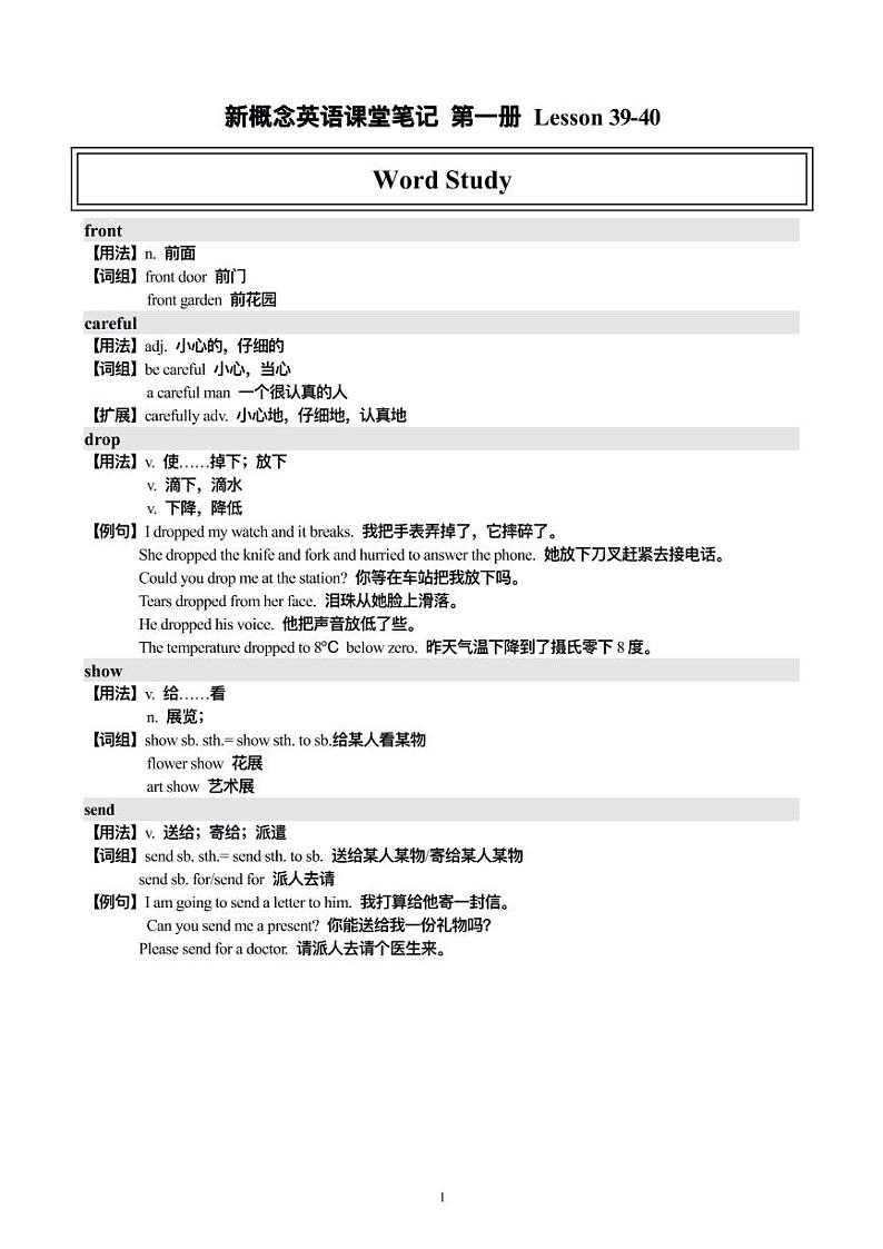 新概念英语第一册L39-40讲义01