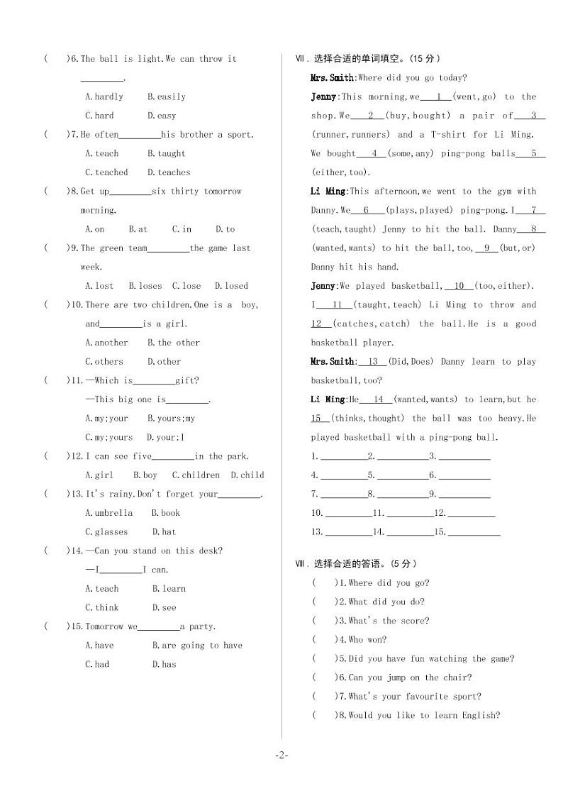 Unit 1 Sports 单元综合测试卷A（试卷含听力及材料）冀教版（三起）英语六年级下册02