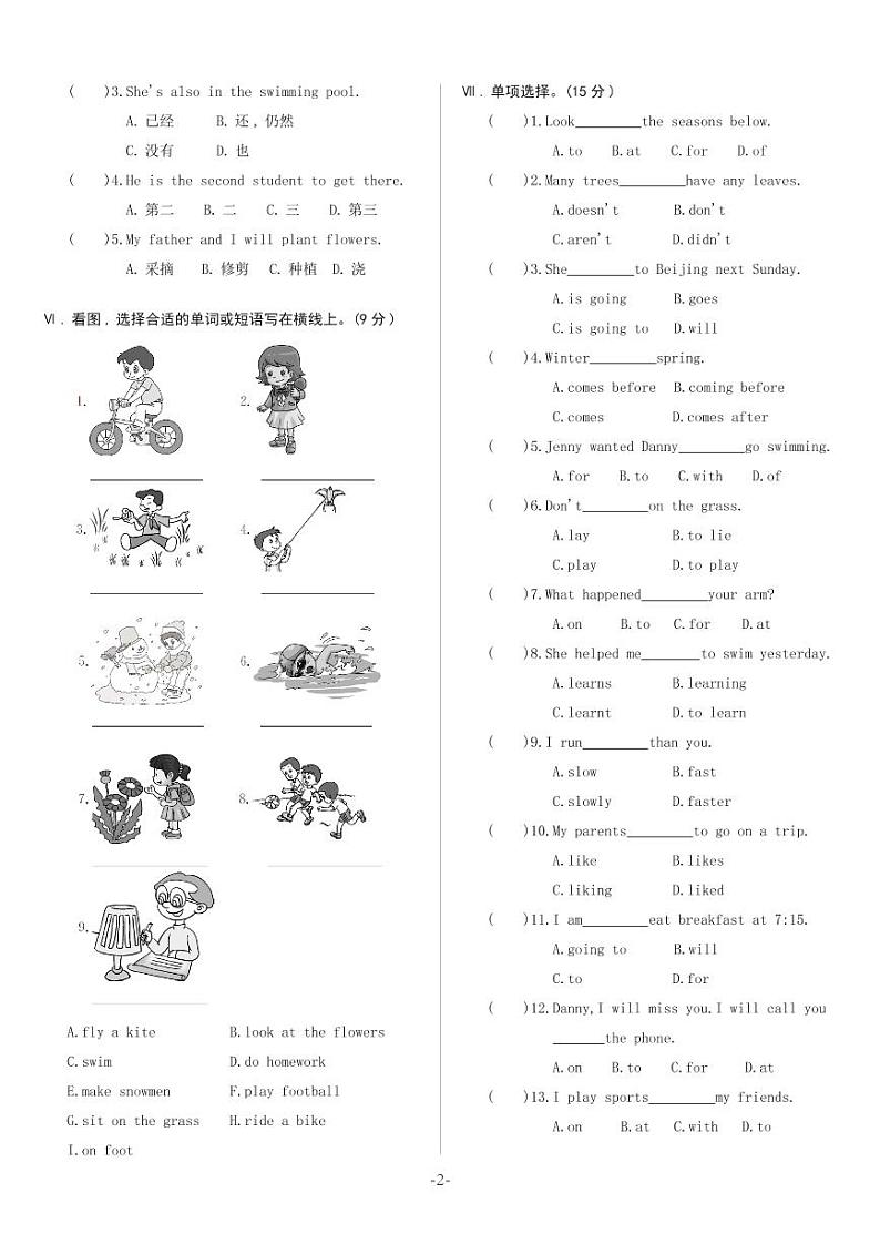 Unit 3 What Will You Do This Summer？ 单元综合测试卷A（试卷含听力及材料）冀教版（三起）英语六年级下册02
