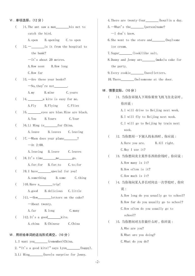 Unit 4 Li Ming Comes Home 单元综合测试卷A（试卷含听力及材料）冀教版（三起）英语六年级下册02