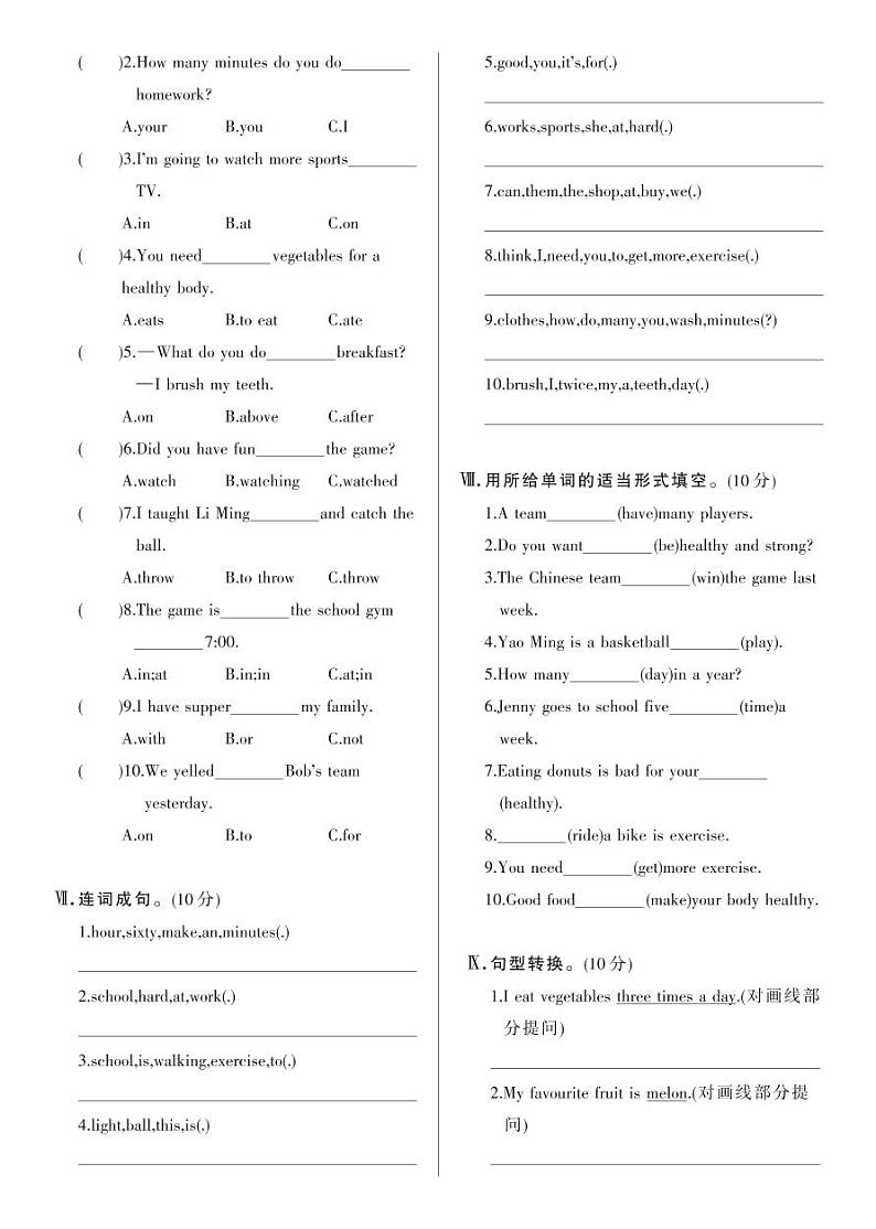 期中综合测试B（试卷）第2页