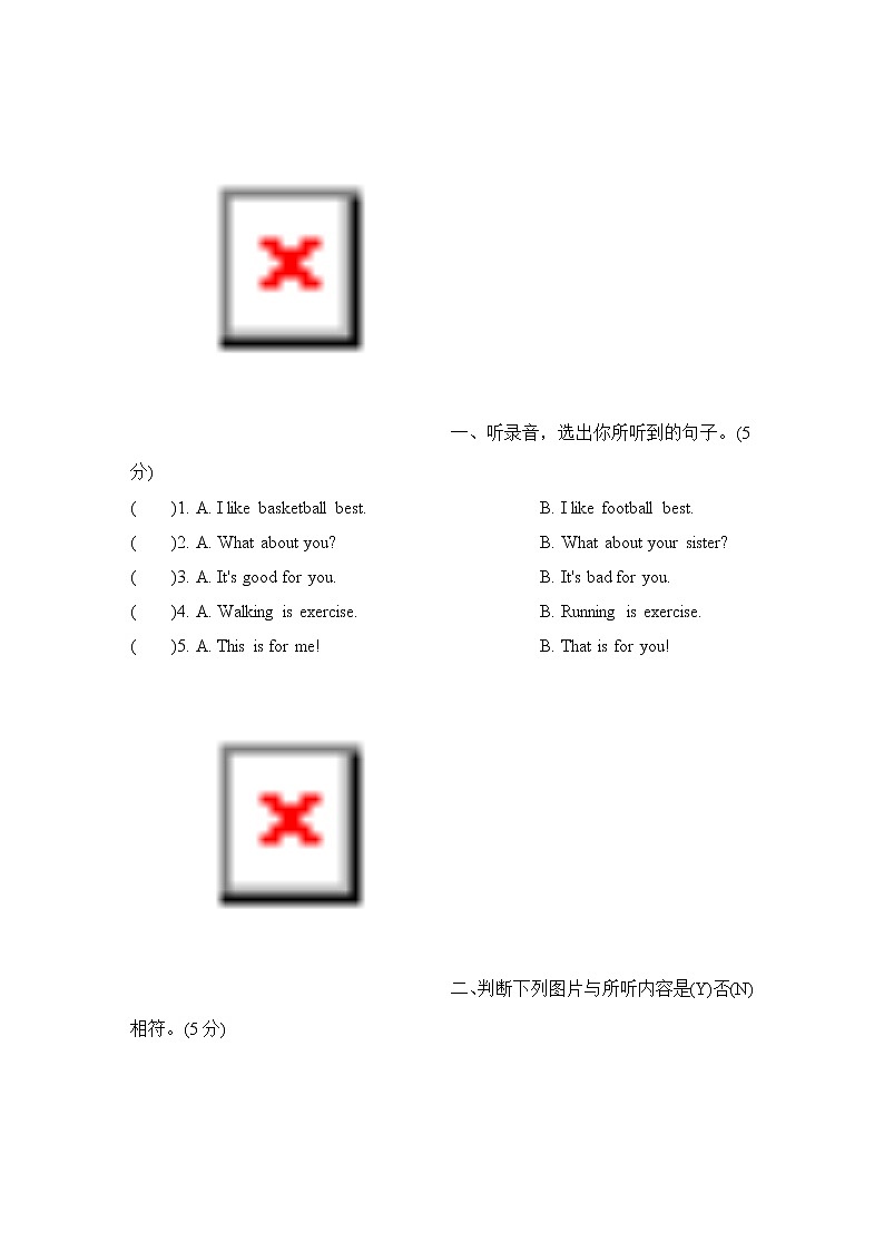 期中综合测试卷（试卷含听力及材料）冀教版（三起）英语六年级下册02