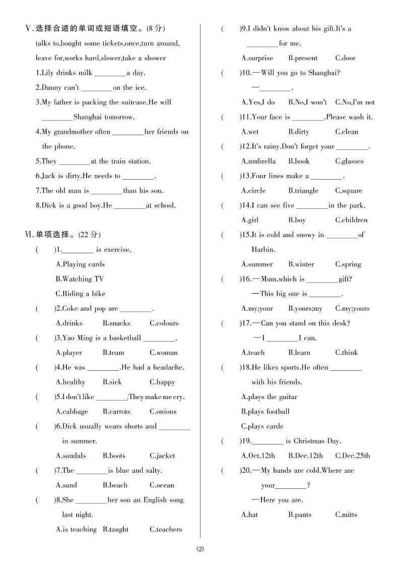 期末综合测试A（试卷含听力及材料）冀教版（三起）英语六年级下册02